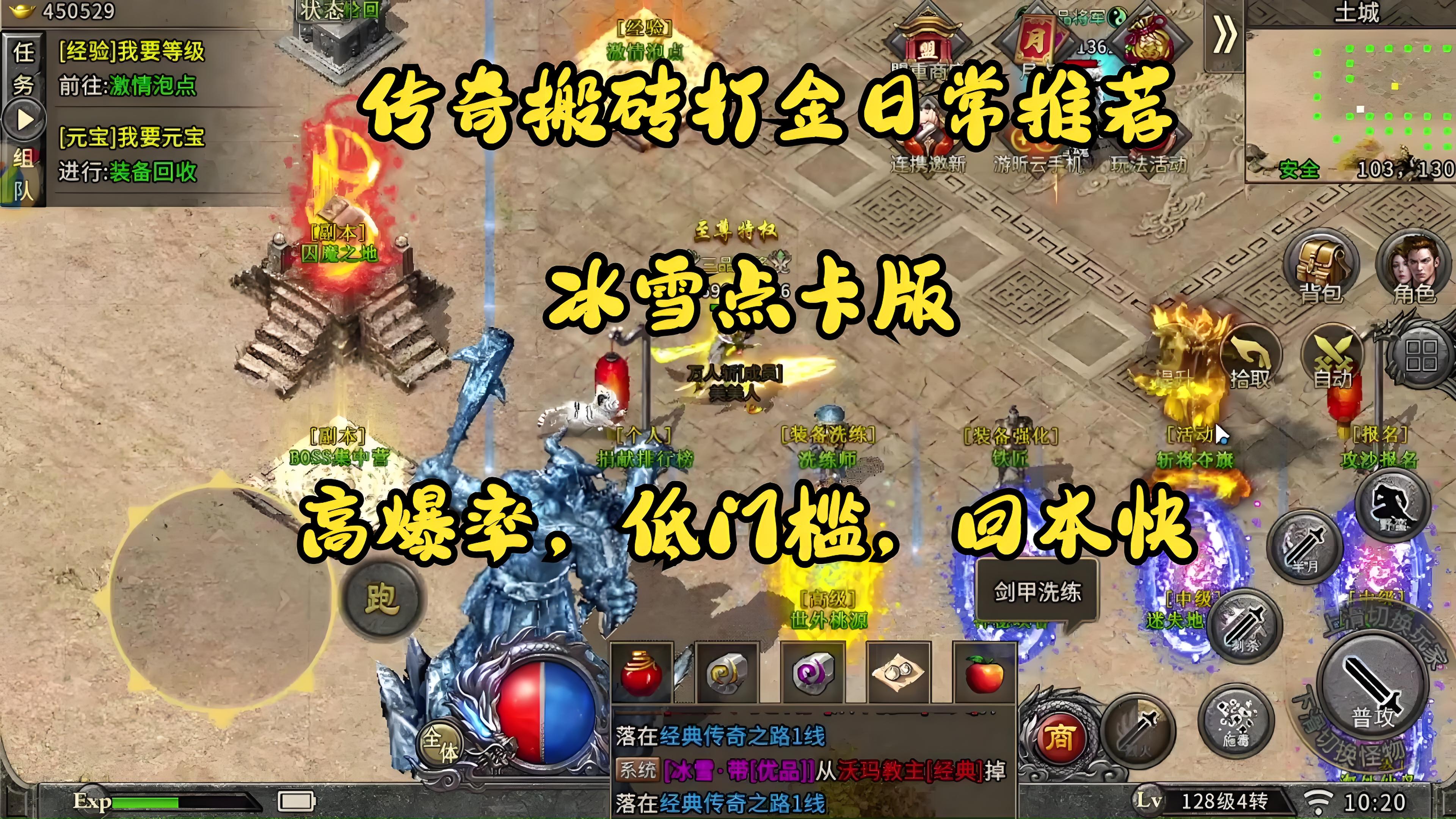 《冰雪点卡版》冰雪副本通关全攻略：探秘宝藏，满载而归。