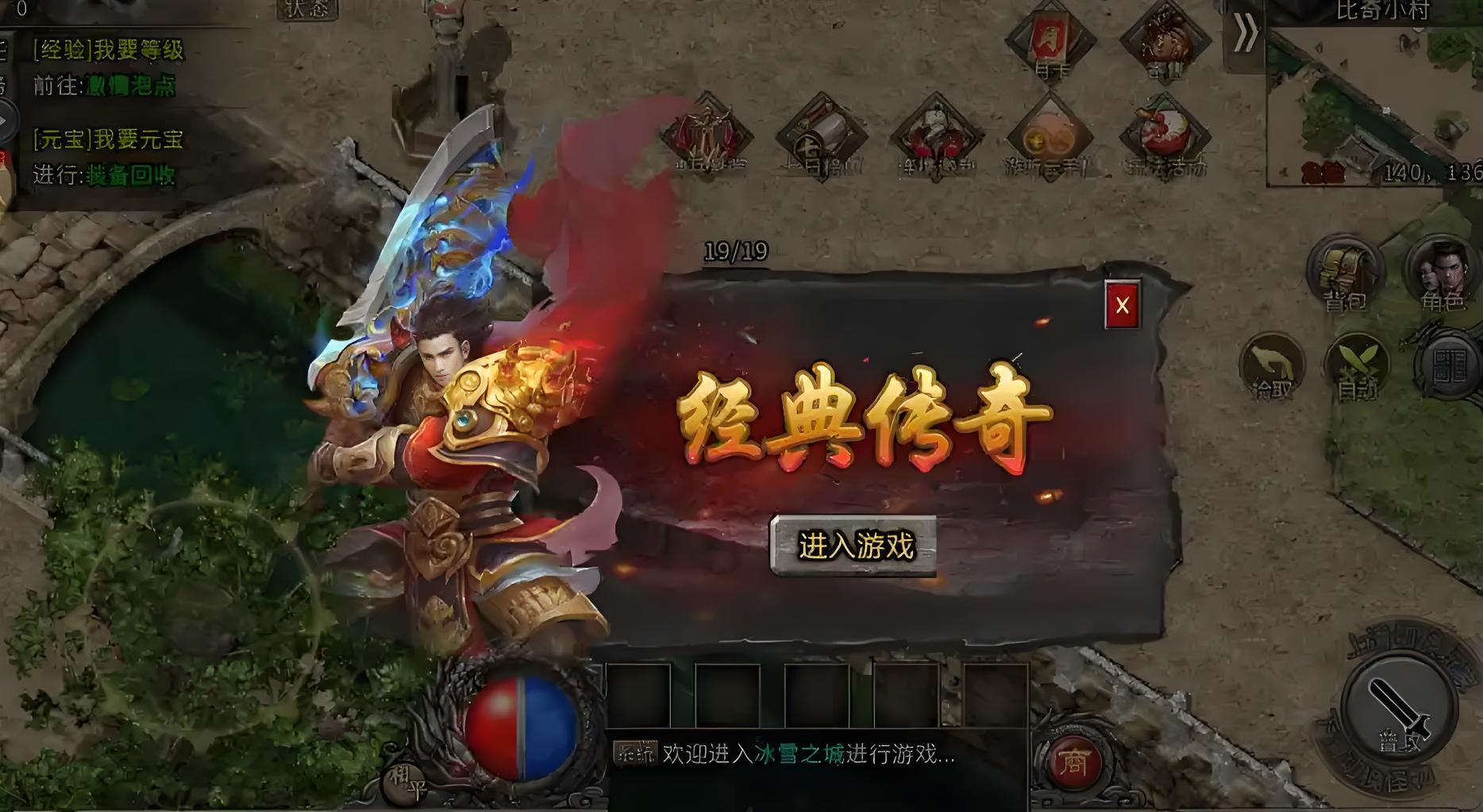 《冰雪点卡版》冰雪副本通关全攻略:探秘宝藏,满载而归。(图2) 《冰雪点卡版》冰雪副本通关全攻略:探秘宝藏,满载而归。(图2)