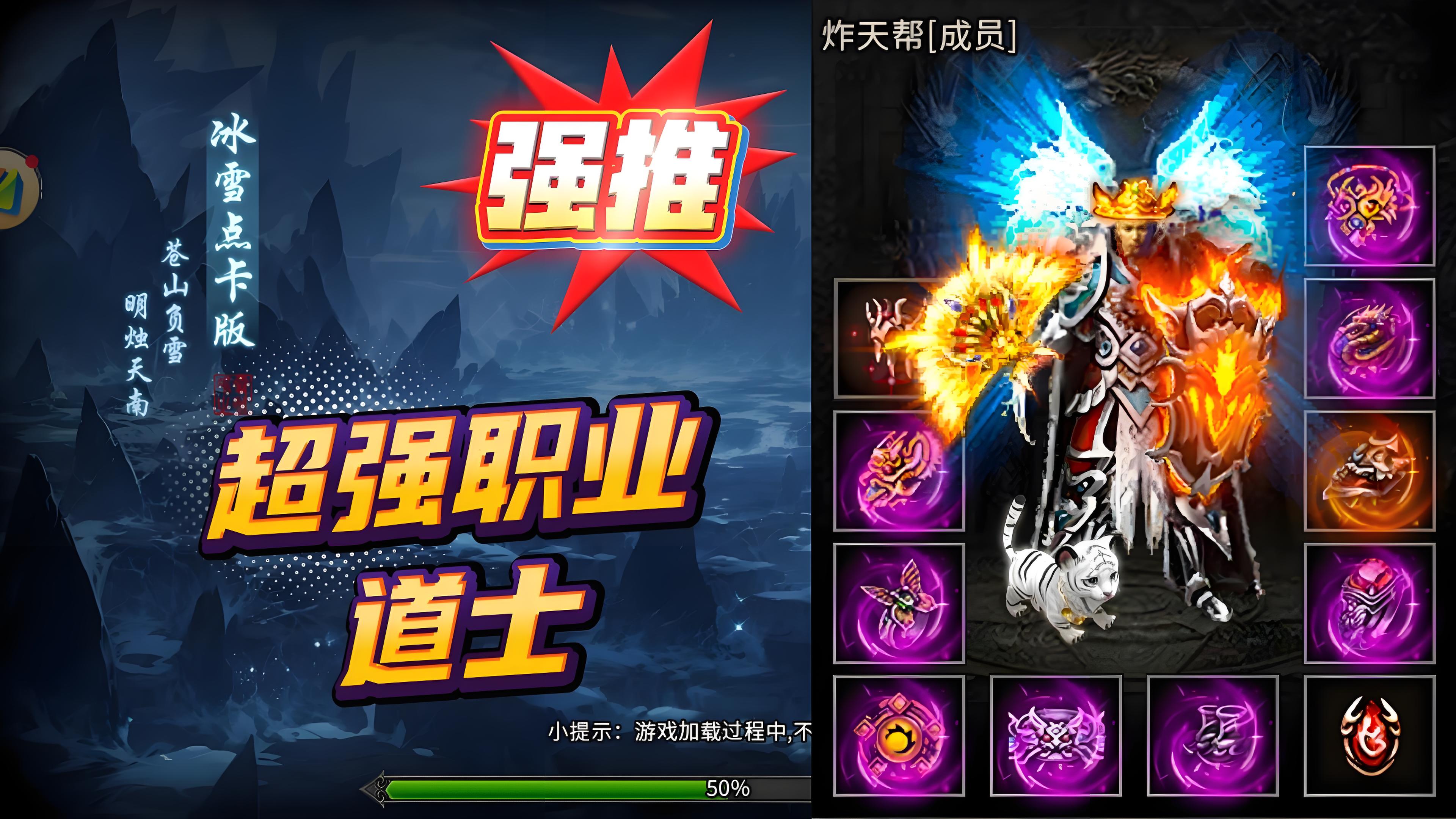 《冰雪点卡版》官方网站：真公平，硬实力，畅享纯粹冰雪大陆(图2)