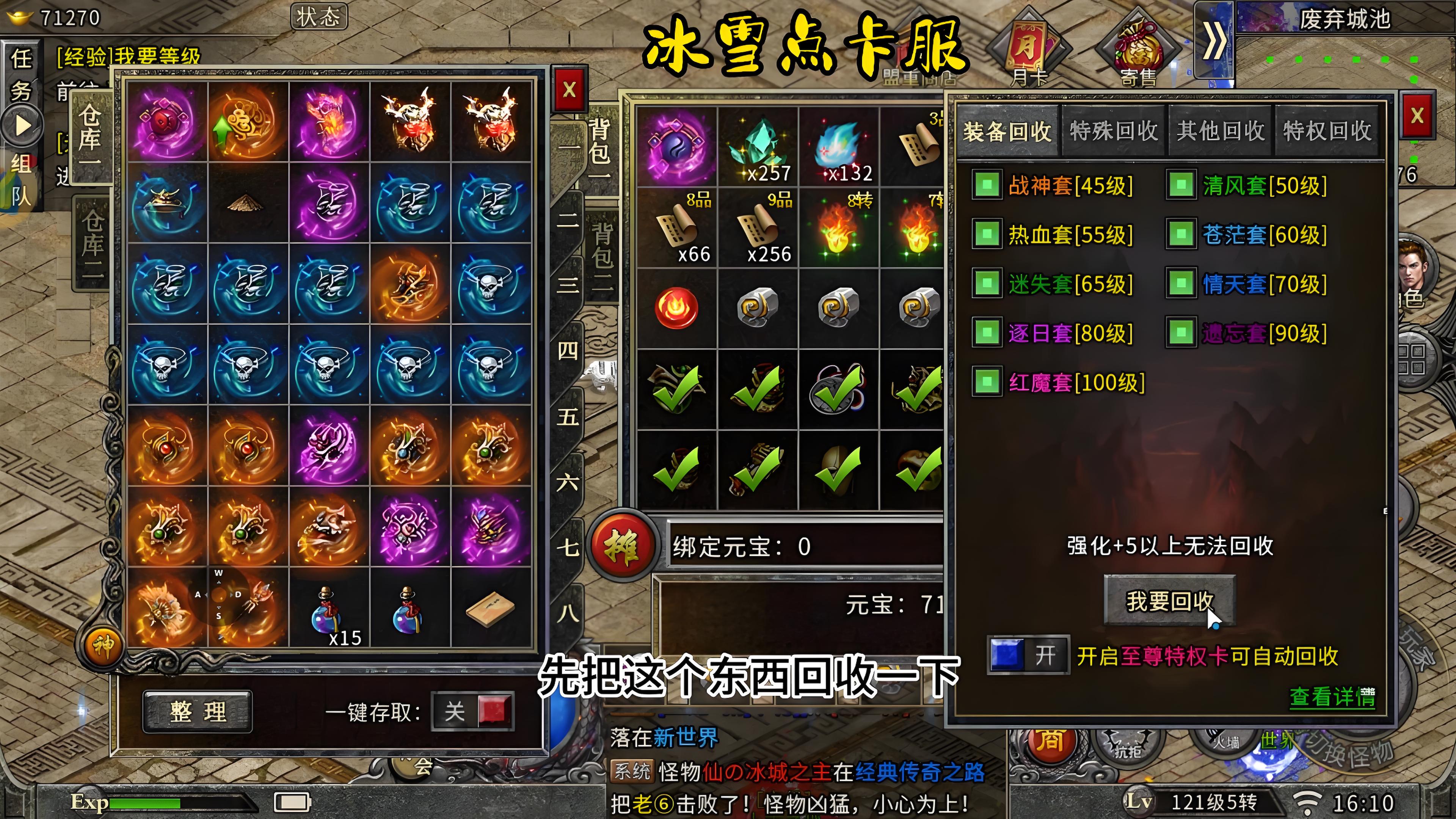 《冰雪点卡版》高爆副本揭秘：装备材料双丰收攻略(图2)