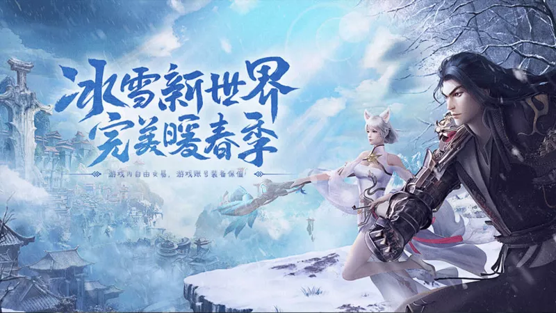 《冰雪点卡版》游戏攻略：揭秘游戏中的隐藏任务与奖励。(图1)