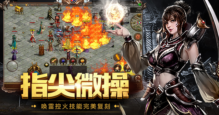 传世元神版