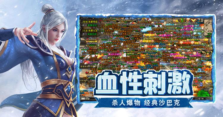 冰雪重制版