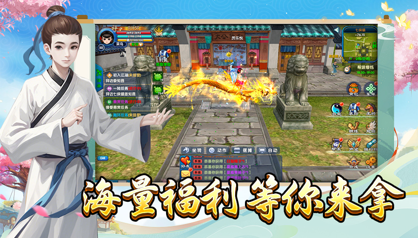 武林外传手游