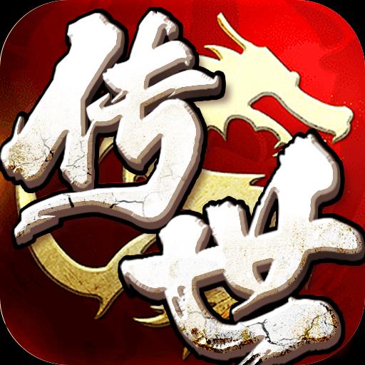 传世元神版