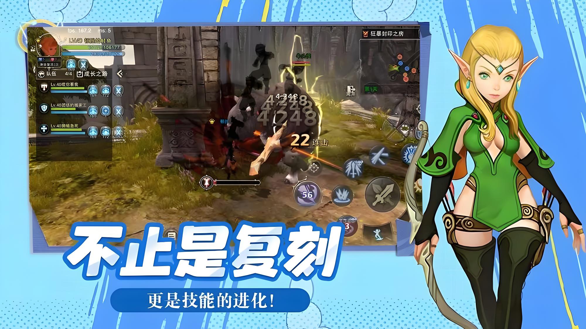 龙之谷启程